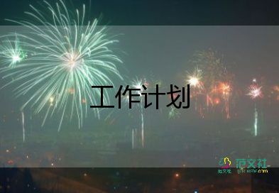 小学一年级班主任工作计划2022第二学期4篇