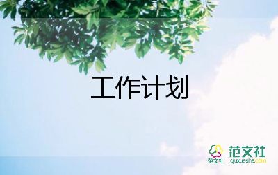 个人城管工作计划范文5篇