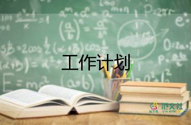 幼儿中班下学期工作计划推荐5篇