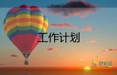 新学期教师个人工作计划10篇