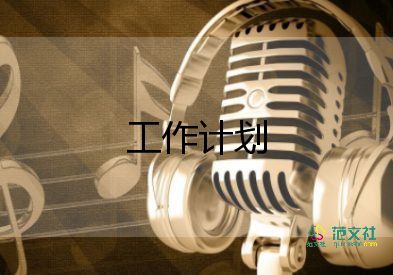 幼儿园教师小班个人工作计划优质7篇