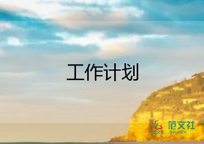 小班幼教师个人工作计划7篇