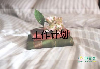 幼师的一学期工作计划通用5篇