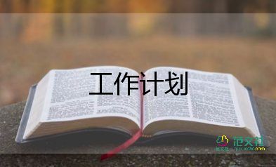 班主任工作计划七年级下学期2022年4篇