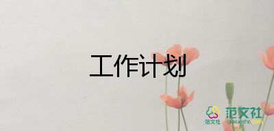 教师春季个人工作计划8篇