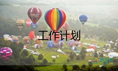 人教版小学四年级语文教学计划6篇