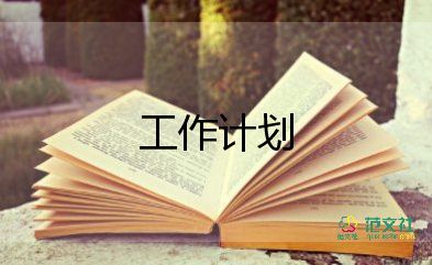 中职本学期教学计划6篇