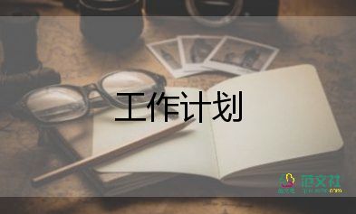 小学班主任工作月计划推荐8篇