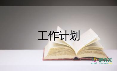 局党支部2023年工作计划最新5篇