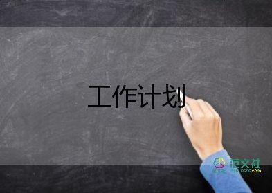 高二下学期教学计划数学7篇