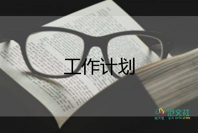 综合治理工作计划5篇