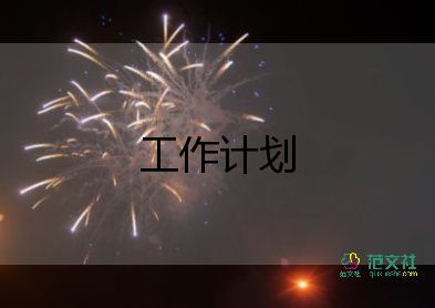 镇创建工作计划模板7篇