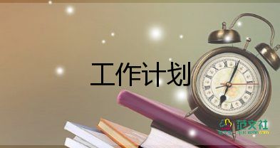 学习计划500字10篇