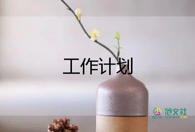 幼儿教师工作计划精简范文合集2022最新