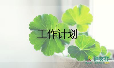 畜牧2022年工作计划8篇