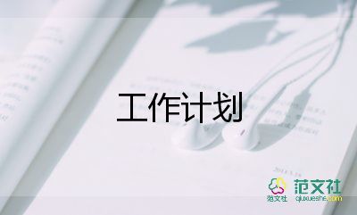 小学二年级语文老师工作计划7篇