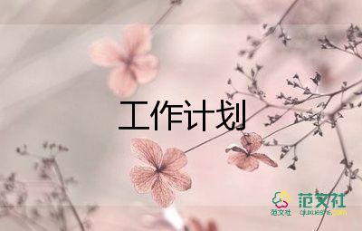 老师班级工作计划6篇