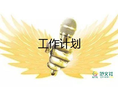 小班九月份月计划5篇