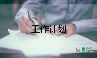 传染病防控工作计划7篇