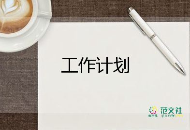 六年级班主任工作计划5篇