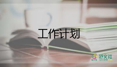 小学心理调工作计划6篇