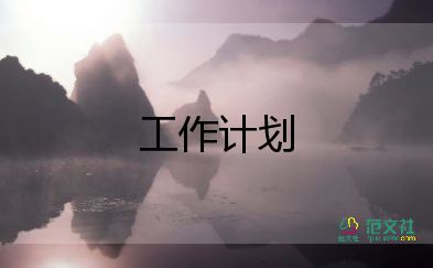 初中九年级班主任工作计划2022最新4篇