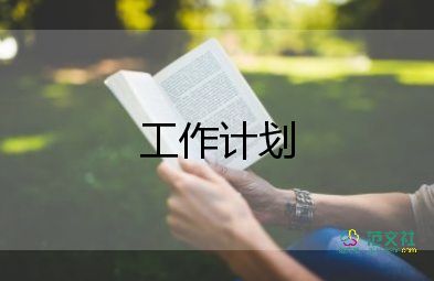 学期初中工作计划范文6篇