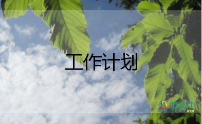 辅导员月工作计划8篇