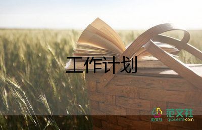 2023县团委工作计划精选7篇