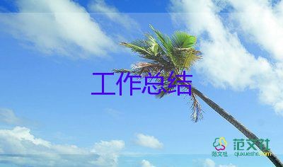 初中政治教师总结6篇