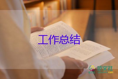 学生个人年度工作总结7篇