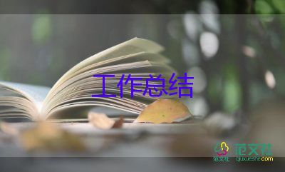 学期班级保育工作总结8篇