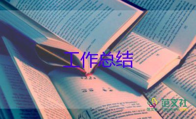 2024年幼儿教师学期工作总结优秀8篇