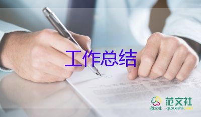 实习经验个人总结6篇