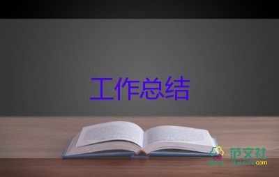 大学思想和工作总结7篇