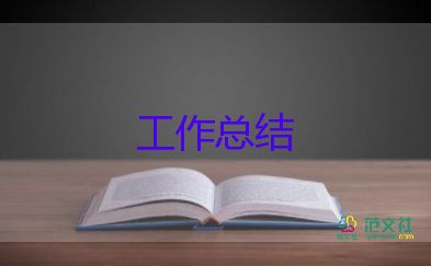 小学英语老师工作总结存在的问题6篇