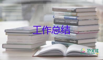 地产人年度工作总结参考8篇