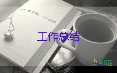 2022幼儿园教师个人总结中班10篇