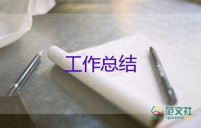 移动公司年终工作总结6篇