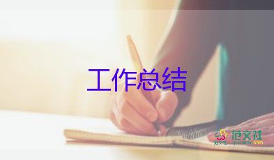 企业员工年终工作总结6篇