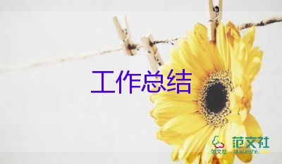 养护院年终总结8篇