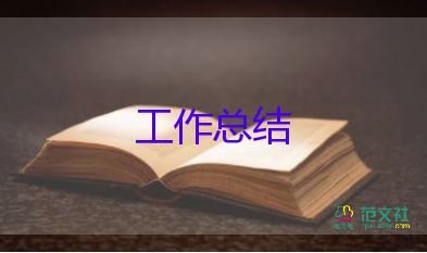 2022年春初中学校工作总结7篇