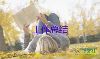 幼师述职工作报告范文8篇