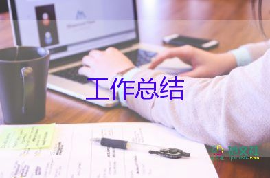 优秀年终工作总结个人总结精选7篇