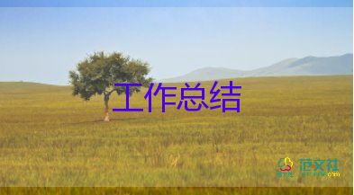 教师转正个人工作总结1000字5篇