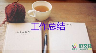 幼儿园教师德能勤绩廉个人总结8篇