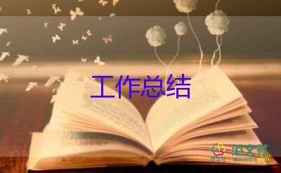 关于小学教师考核工作总结范文精选7篇