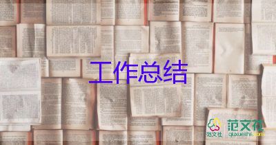 述廉述德述职报告精选8篇