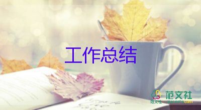 幼儿园中班家长工作学期总结6篇