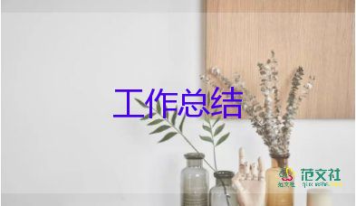 门仓储部工作总结优质8篇